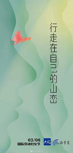 设计师小瑶采集到传统节日