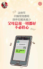 肯德基 年早饭早团圆 新年微信互动营销活动，来源自黄蜂网http://woofeng.cn/