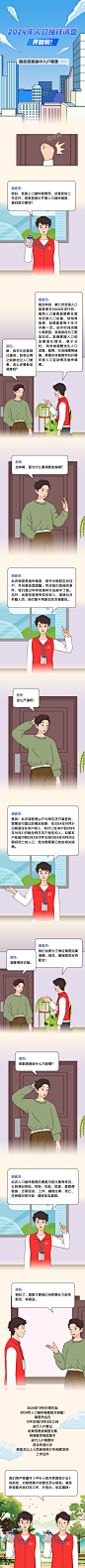 微信图片_20241104111752