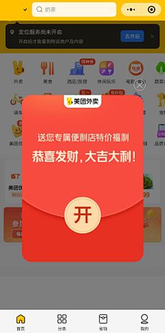 曹语录采集到弹窗