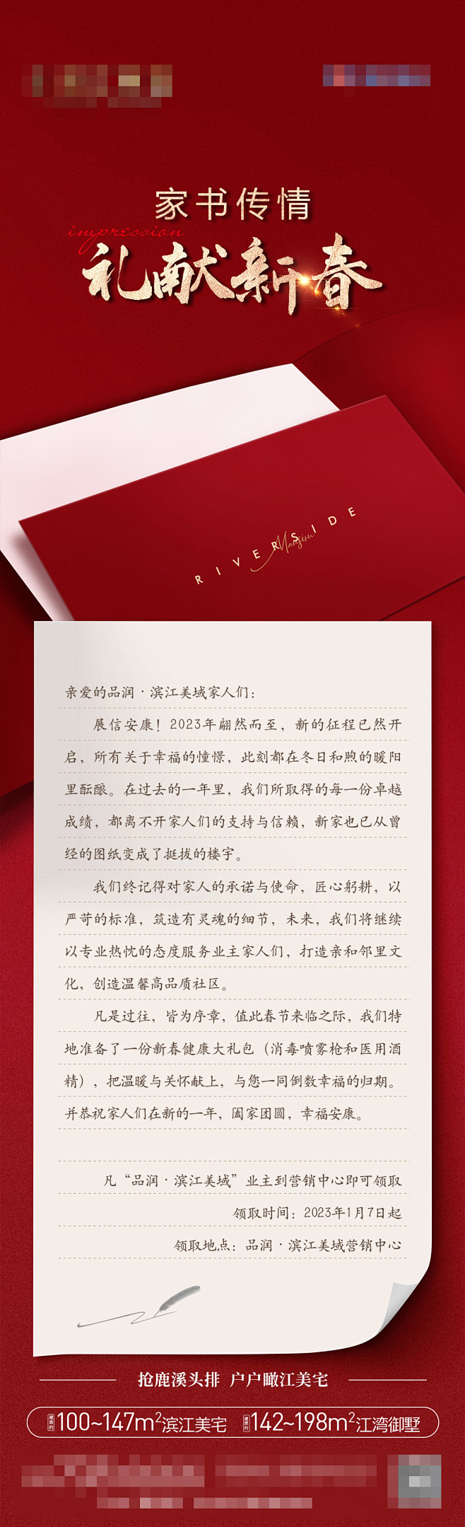 长微信家书-志设网-zs9.com