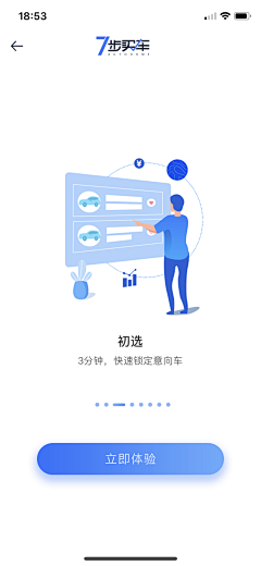 SevenXcer采集到A引导页