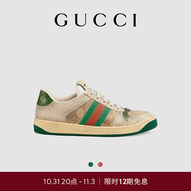 [12期免息]GUCCI古驰Screen...