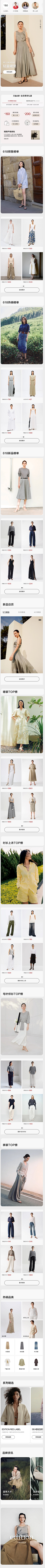 MAIZI_3399采集到女装无线首页