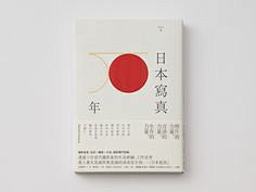 王志弘「書」寫下關於 2014 的精選「...