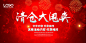 清仓大甩卖