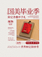 闻物 x 国美 | 世界树主题限定香薰伴手礼 - 小红书
