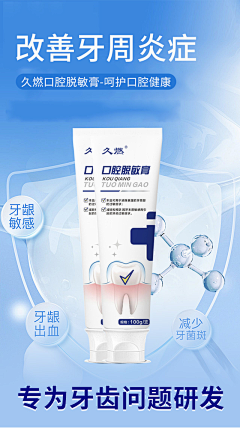 懒小孩zzz采集到口腔脱敏膏