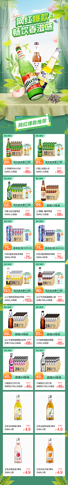 Z’麦采集到无线端