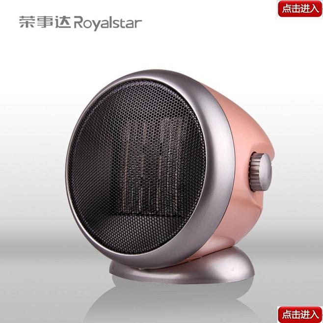 胡师傅电器专营店 荣事达取暖器迷你 静音...