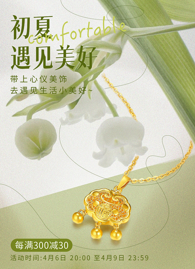 23-初夏-金运久