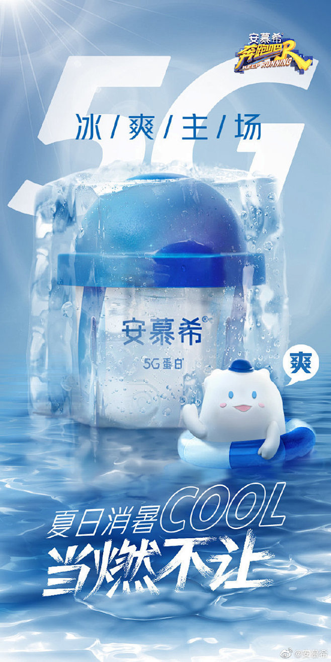 夏日消暑当燃要选#5G蓝胖子#来冰爽主场...