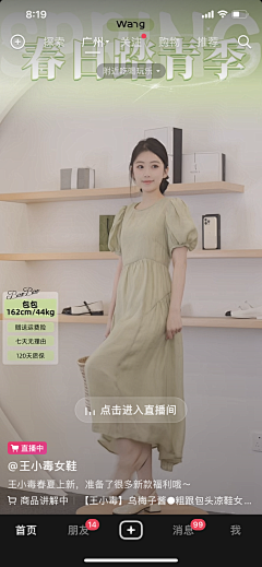 豆沙包西西采集到直播悬浮