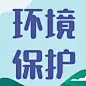 世界湿地日保护环境插画公众号次图