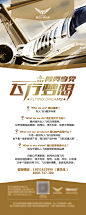 飞行梦想门型展架易拉宝,飞行梦想门型展架易拉宝免费下载,创意,飞行,门型,梦想,排版,设计,易拉宝,展架,飞行,梦想,门型,展架,易拉宝,排版,创意,设计,ai,白色,精品@北坤人素材