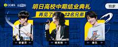 秒隙采集到banner