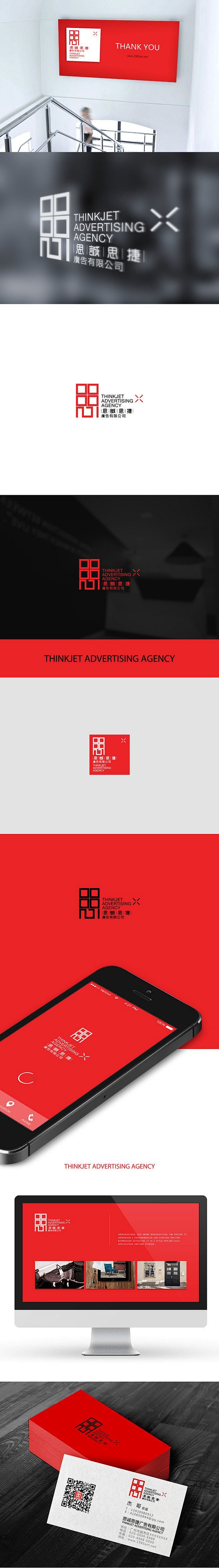 思诚思捷广告公司商标LOGO设计方案-标...