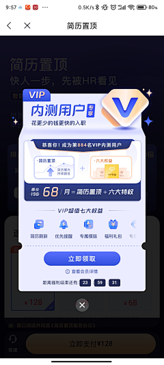 Peri肆意人间采集到APP | 弹窗