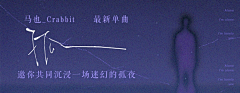 哲雨0721采集到网易云、QQ音乐banner