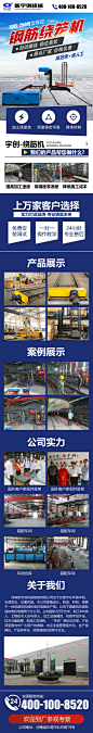 河南新宇创机械