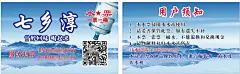 转曲-水票-杨代金-名片2000张-70包邮