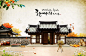 传统韩国古典瓦房金秋风景图设计分层系列