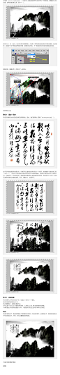photoshop如何在风景秀丽的照片中创建一个传统的中国水墨画 (4)
