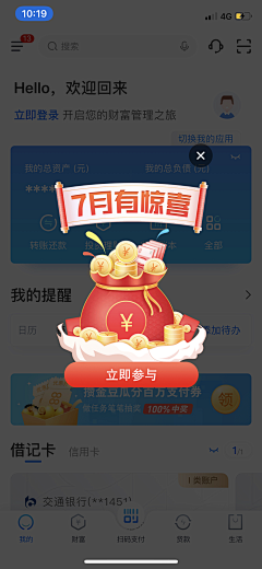 Posion``采集到弹窗