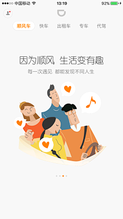 -黄－媚子采集到app－弹窗