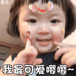 我最可爱嘤嘤嘤（罗熙动态表情包） - 罗...