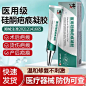修正医用硅酮疤痕凝胶15g/支修复淡化手术后烧烫伤正品保障-tmall.com天猫