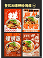 美食海报 - 小红书搜索