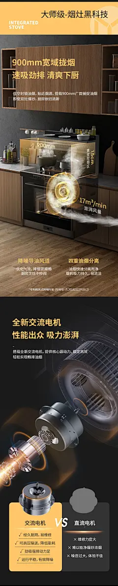 火星人N69BC01蒸烤一体集成灶-tmall.com天猫