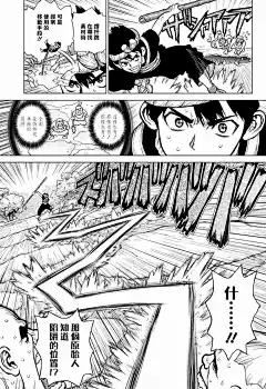 石紀元（Dr.Stone）漫畫_第72話_石紀元（Dr.Stone）漫畫在線閱讀&lt;/漫畫名&gt;&lt;/章節顯示名&gt;&lt;/漫畫名&gt;