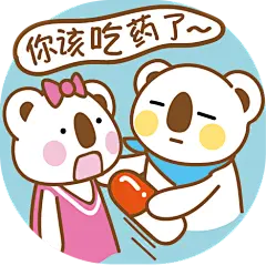你该吃药了

#OK熊很OK# #萌# #元气# #吃药# #深井冰# #熊# #表情包#