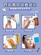 小红书配图美容护肤知识百科痘油肌