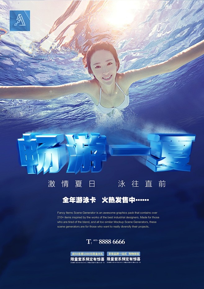 游泳x展架 游泳比赛展架 游泳馆开业 游泳开业展架 游泳广告 游泳宣传