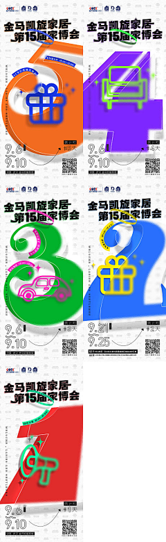 xiaokai2采集到倒计时