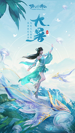 江湖不飒儿采集到海报KV平面