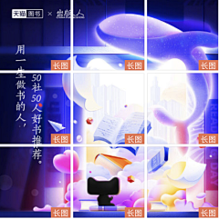 猫仔大掌柜采集到运营插画设计