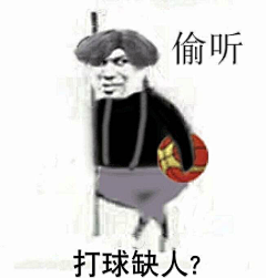 无敌太阳系暴龙战士采集到表情包