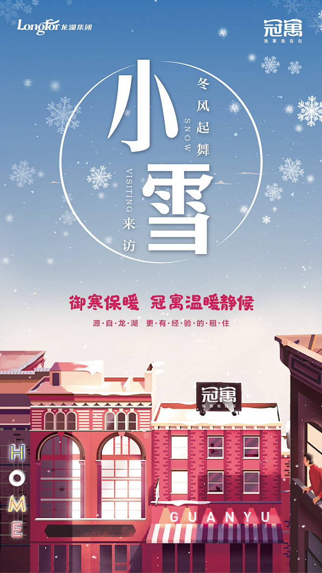 小雪