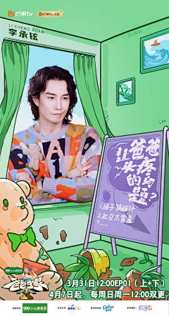 盐吃鱼采集到人物海报