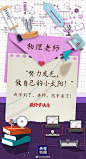 【#老师鼓励我们的话总是惊人相似# 快来分享！】“方法遍地跑，看你找不找！”“有量的积累，才能达到质的飞跃！”“你有多敢想，世界就有多大！”你的学生时代，是否曾被老师的一句话所鼓舞？明天，#中秋遇上教师节#，读读这些话，记得对他们说一句：#老师谢谢你#！ ​​​​