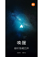 小米科技视觉海报_4_奈斯设计美彤_来自小红书网页版
