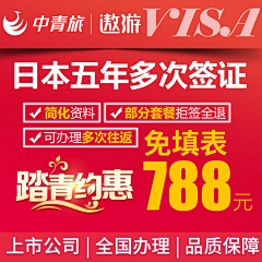 设计+v：532597795采集到签证/主图/头像