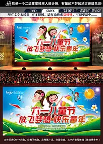 少儿才艺大赛61儿童节海报设计