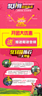 达尼-聚划算详情页头
