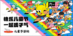 蜡笔小J采集到海报-插画主K