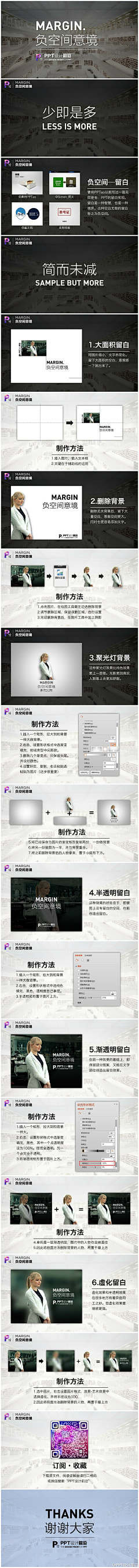 景观点点采集到B版面